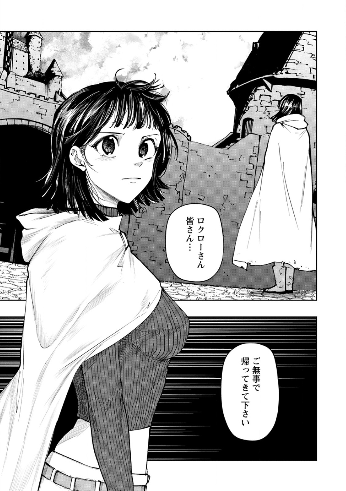 Read SAMURAI MUSOU ~ SENGOKU SAIKYOU NO SAMURAI, ISEKAI WO SEIKU ~ Chapter 20.2 [High Quality / Full] - Page 3 - nicomanga.net