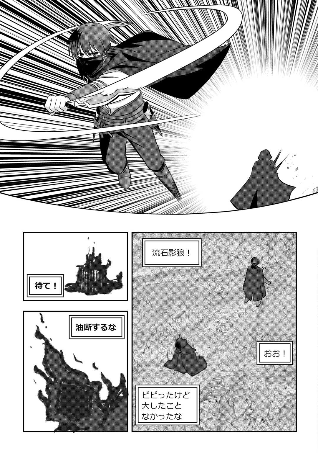 DUNGEON DE SERVICE ZANGYOU WO SHITEITA DAKENA NONI ~SASURAI NO S-KYUU TANSAKUSHA TO USO NI NATTE SHIMAIMASHITA~ RAW Chapter 7 - Page 15