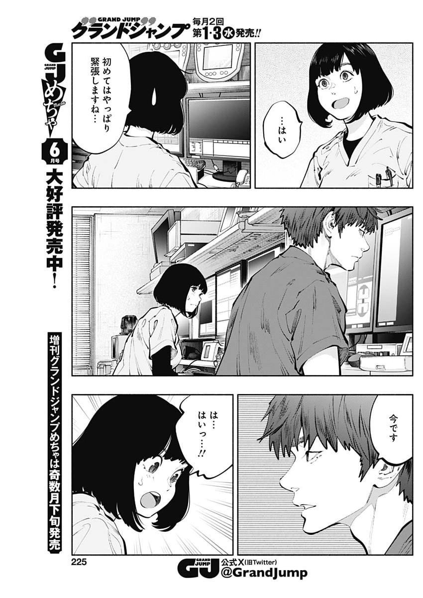 Read RADIATION HOUSE - RAW Chapter 172 [High Quality / Full] - Page 5 - dark.nicomanga.com