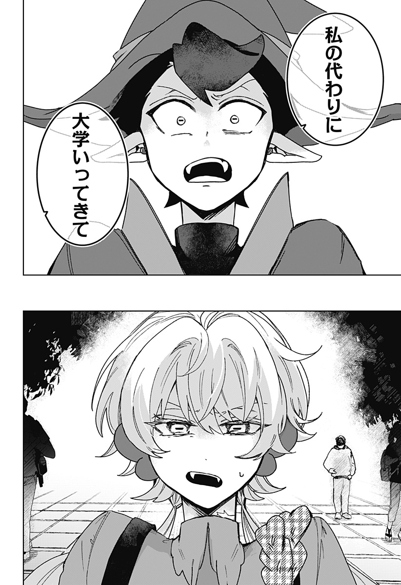Read SANAGI NO HEART Chapter 6 [High Quality / Full] - Page 24 - dark.nicomanga.com