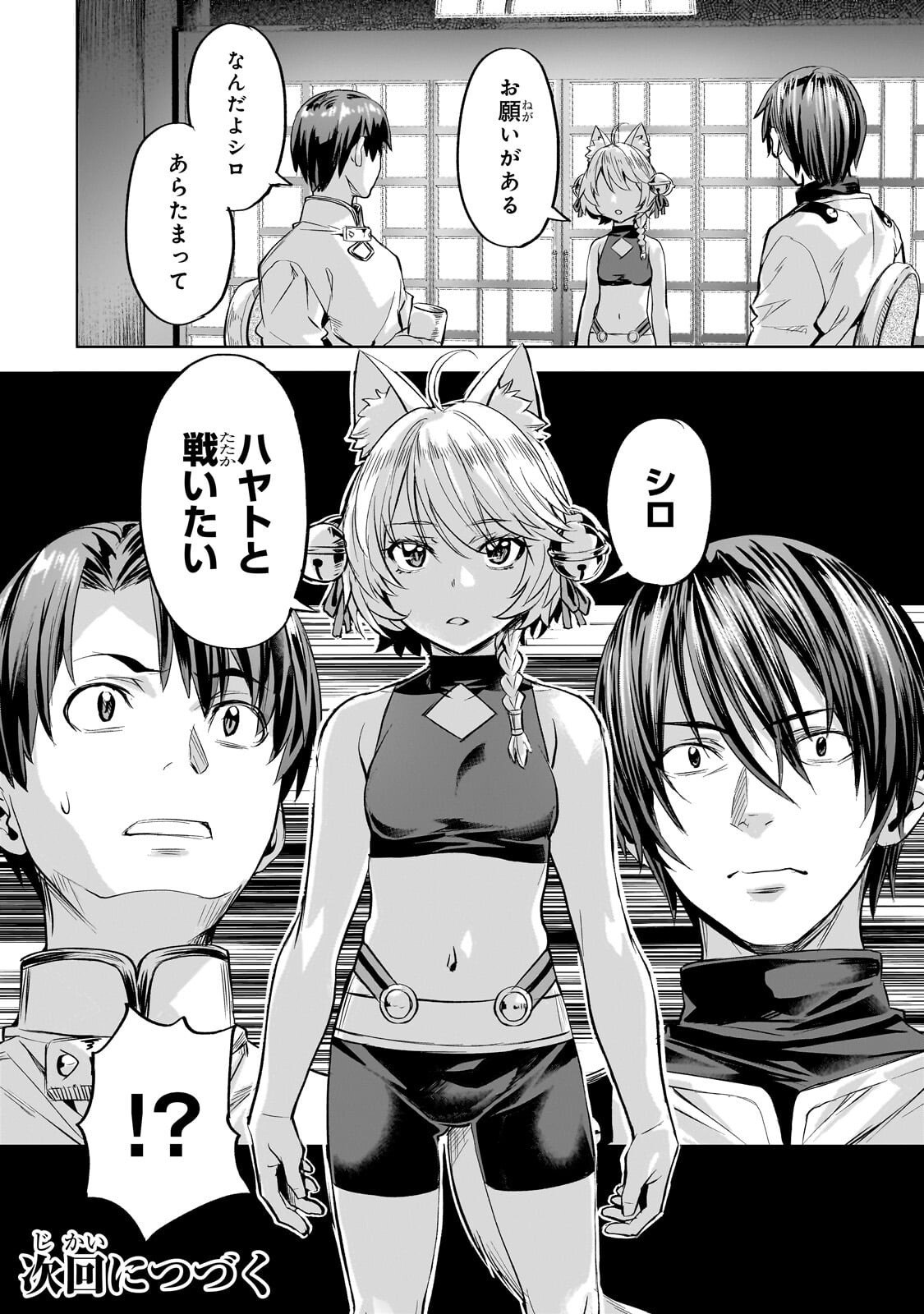 ISEKAI DE SLOW LIFE WO (GANBOU) - MANGA RAW Chapter 65.2 page 11 - nihonkuni.com
