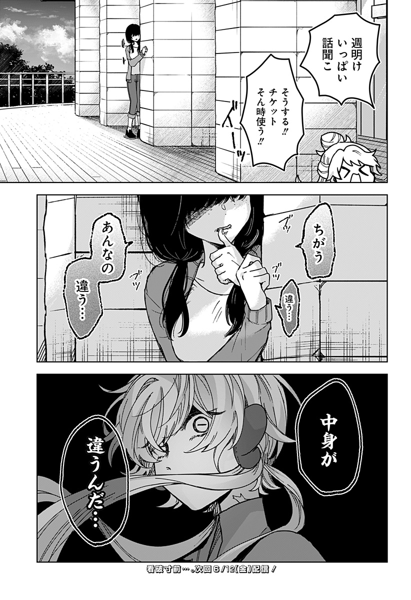 Read SANAGI NO HEART Chapter 7 [High Quality / Full] - Page 21 - dark.nicomanga.com
