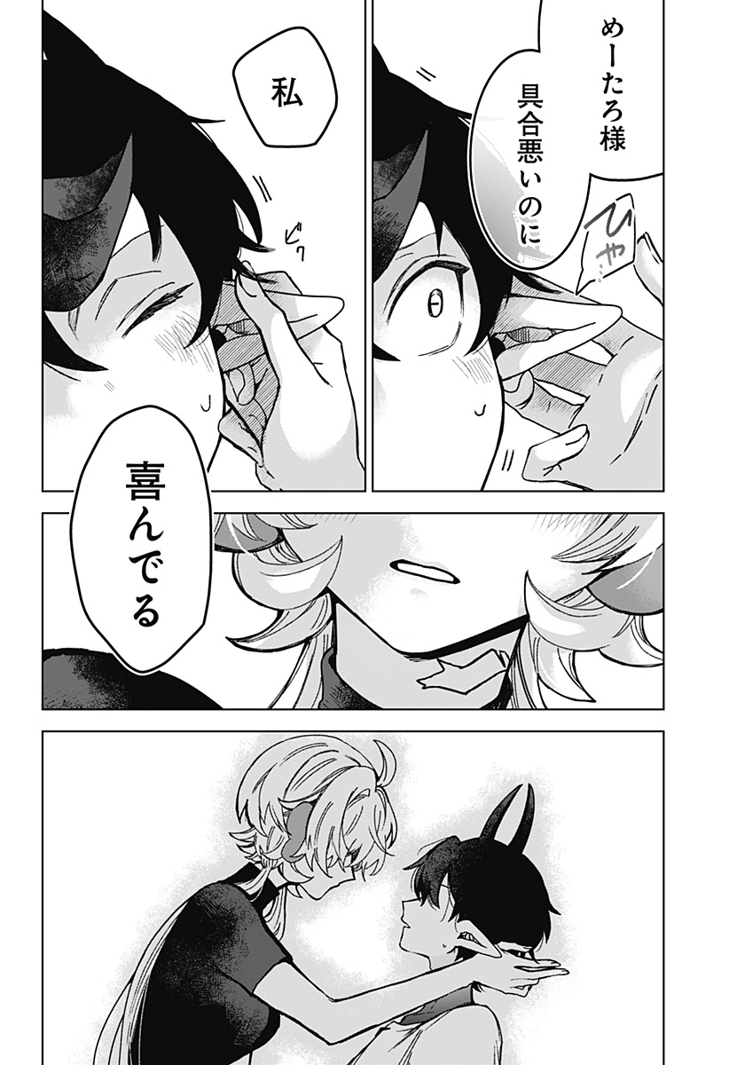 Read SANAGI NO HEART Chapter 6 [High Quality / Full] - Page 18 - dark.nicomanga.com
