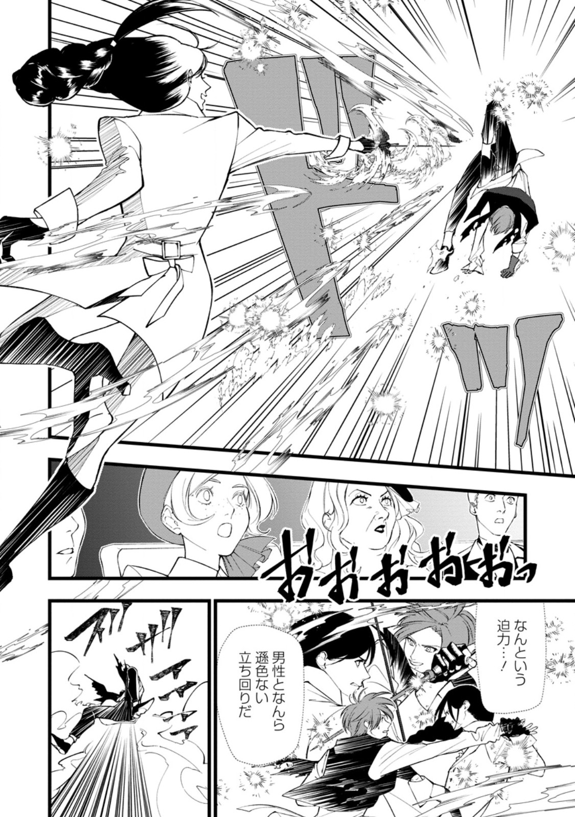 DOKUZU NA KAZOU TO WAKARERU HOUHOU TENSAI NO ANE WA JITSU WA DAME ONNA. MUNOU TO IWARETA IMOUTO WA KYUUKOKU NO MADOUSHI DATTA Chapter 23.2 - Page 10
