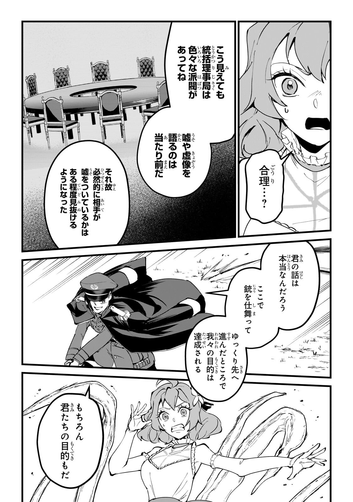 JAKUSHOU KOKKA NO EIYUU OUJI: SAIKYOU NO MAJUTSUSHI DA KEDO, SASSATO KUNI DETE JIYUU NI IKITEEE! Chapter 14.3 page 1 - nihonkuni.com