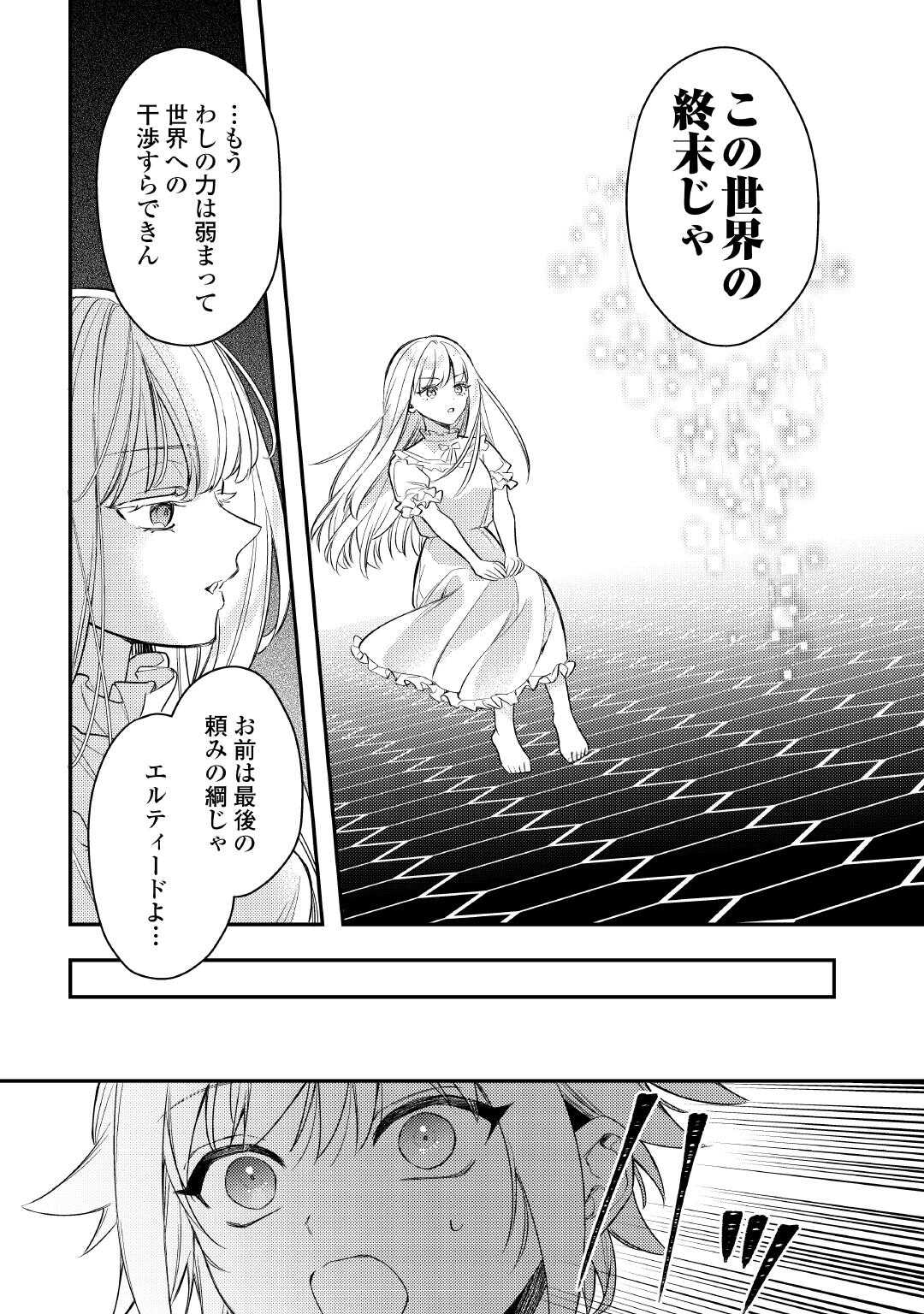 Read TENSEI SHITARA, NANKA TAOYARERUN DESU GA - RAW Chapter 31 [High Quality / Full] - Page 10 - nicomanga.net