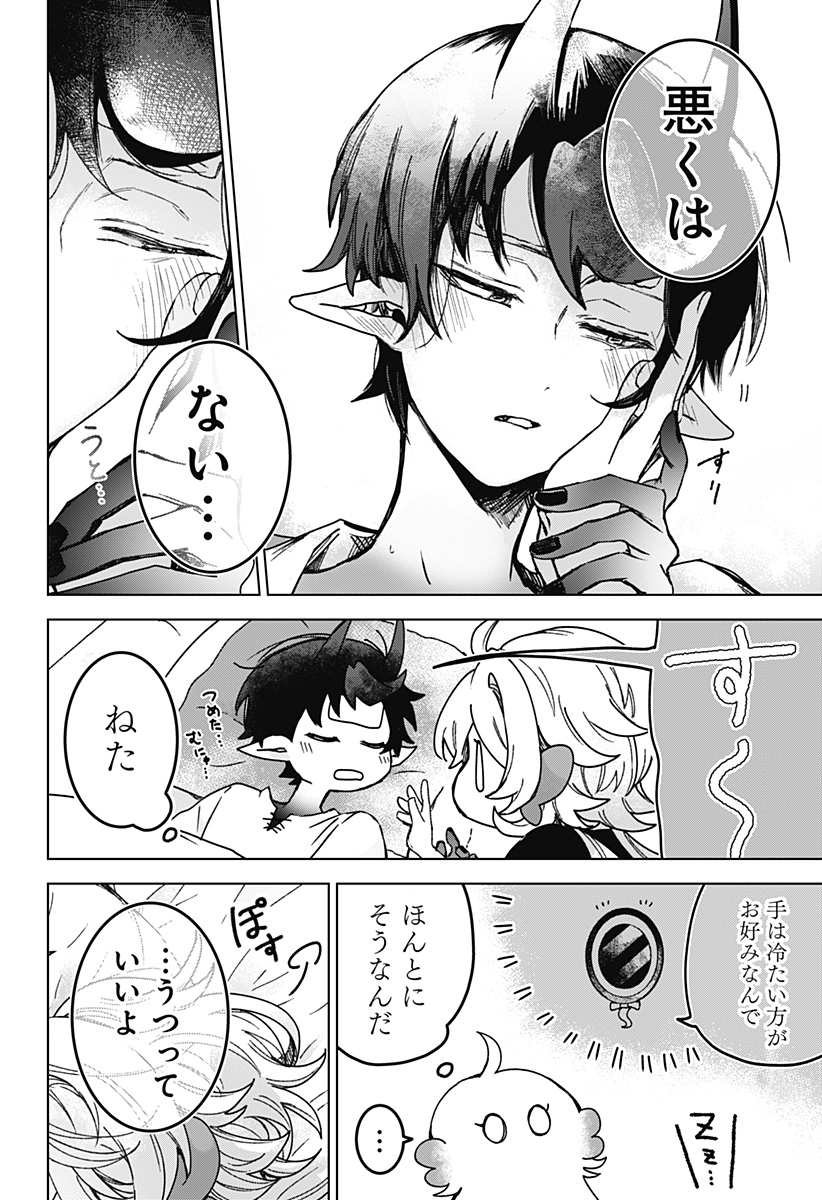 Read SANAGI NO HEART Chapter 6 [High Quality / Full] - Page 20 - dark.nicomanga.com
