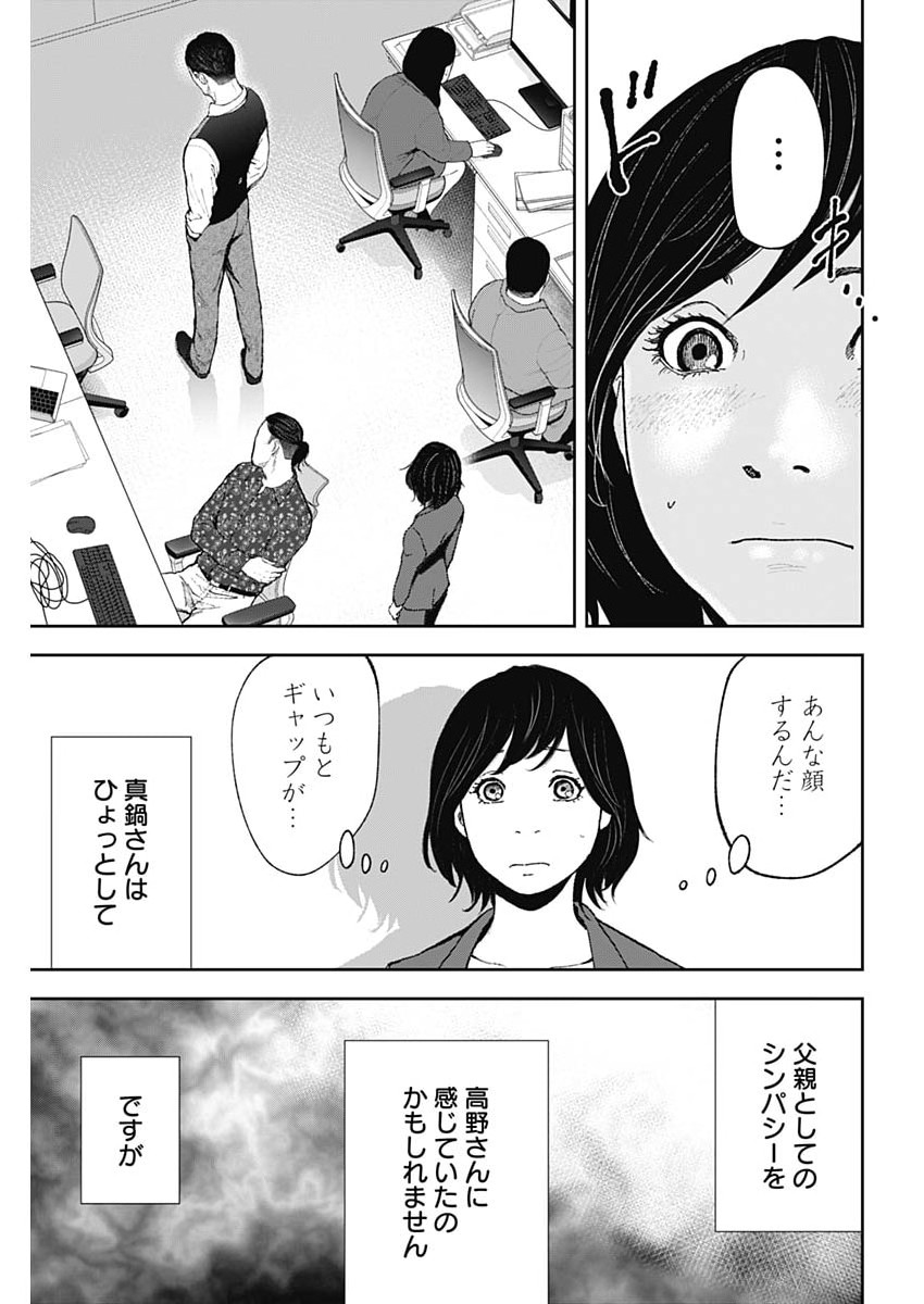 Read HABOU NO WADACHI - KOUANCHOUSA-CHOU CHOUSAKAN HAJI KUUYA Chapter 47 [High Quality / Full] - Page 24 - nicomanga.net