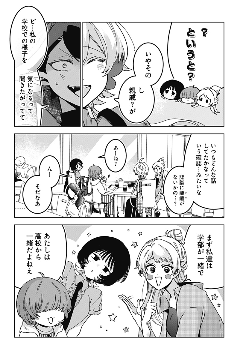 Read SANAGI NO HEART Chapter 7 [High Quality / Full] - Page 12 - dark.nicomanga.com
