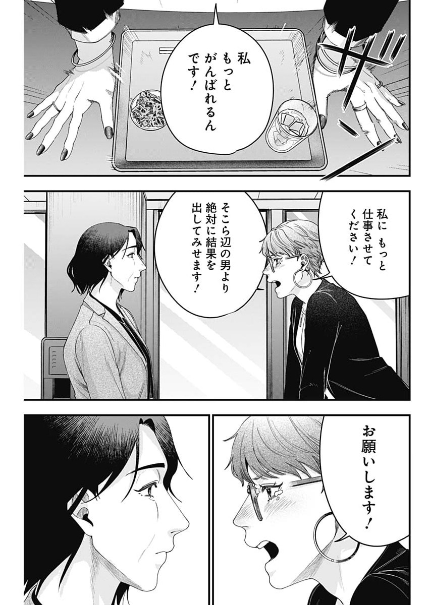 Read KORETTE HARASSMENT DESU KA? Chapter 28 [High Quality / Full] - Page 19 - dark.nicomanga.com