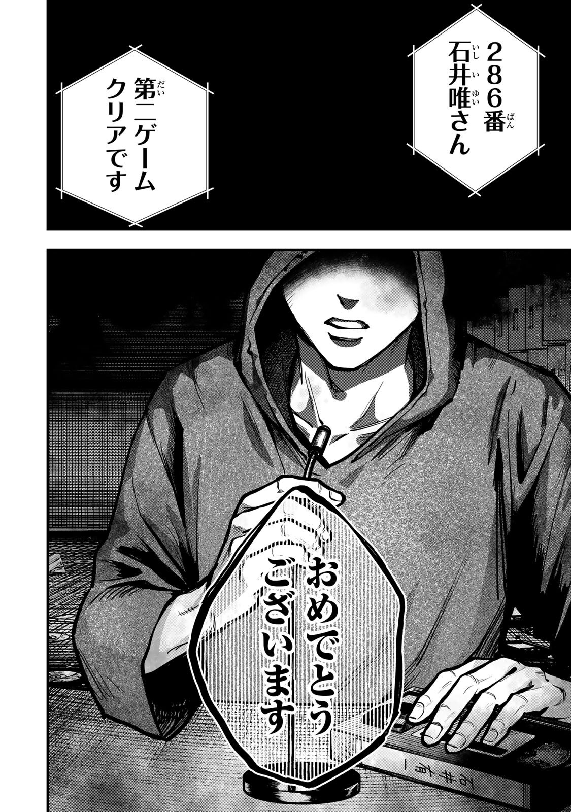 SHINDA ISHII NO TAIGUN Chap 15 - Pic 14