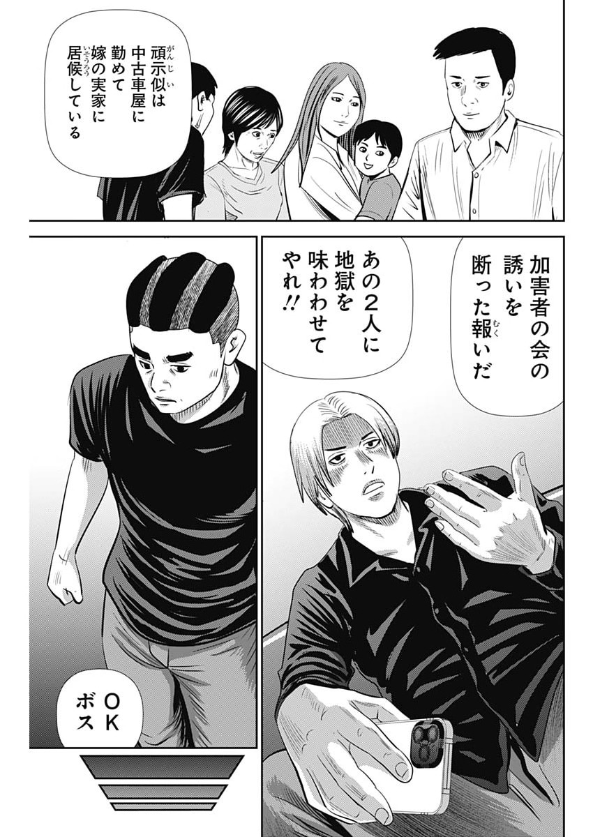URAMIYA HONPO: DIABLO Chapter 92 page 15 - nihonkuni.com