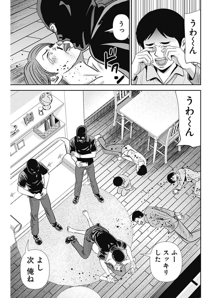 URAMIYA HONPO: DIABLO Chapter 92 page 19 - nihonkuni.com