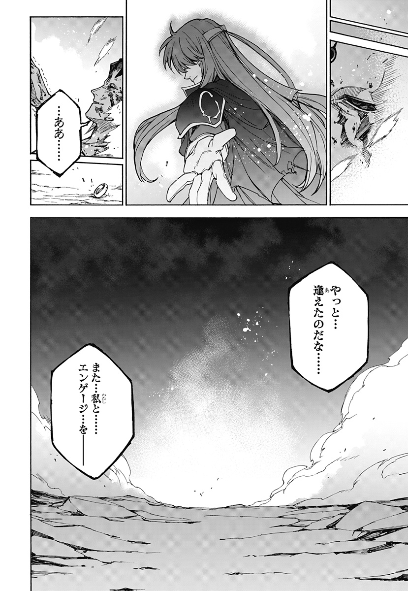 Read FIRE EMBLEM ENGAGE Chapter 40 [High Quality / Full] - Page 12 - dark.nicomanga.com