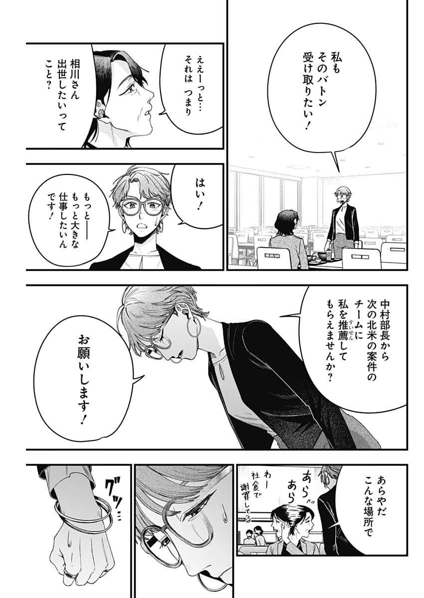 Read KORETTE HARASSMENT DESU KA? Chapter 28 [High Quality / Full] - Page 17 - dark.nicomanga.com