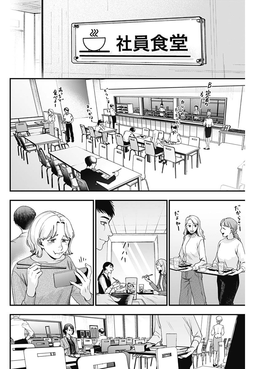 Read KORETTE HARASSMENT DESU KA? Chapter 28 [High Quality / Full] - Page 10 - dark.nicomanga.com