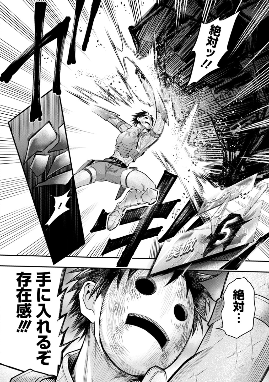 Read BOKEN-KA NI NAROU!~ SUKIRU BOUDO DE DANJON KORYAKU ~ RAW Chapter 62.1 [High Quality / Full] - Page 8 - nicomanga.net