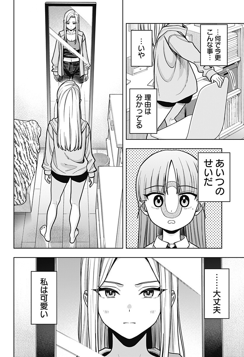 HATORI TO FURUTA NO HINICHIJOU SAHANJI Chapter 14 - Page 12