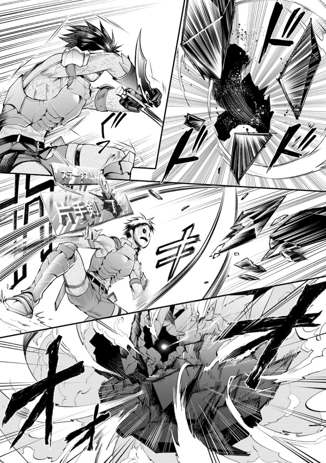 Read BOKEN-KA NI NAROU!~ SUKIRU BOUDO DE DANJON KORYAKU ~ RAW Chapter 62.1 [High Quality / Full] - Page 5 - nicomanga.net