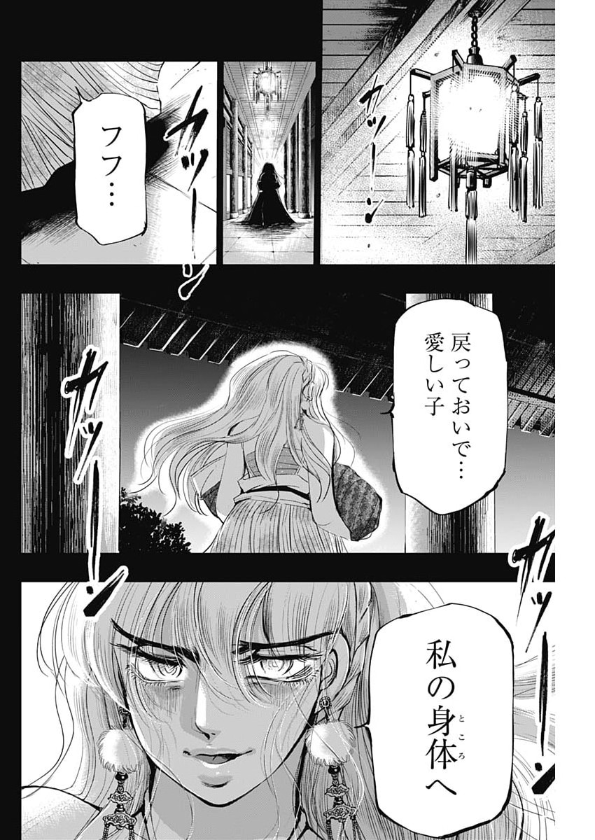Read RED MUDAN Chapter 98 [High Quality / Full] - Page 20 - dark.nicomanga.com