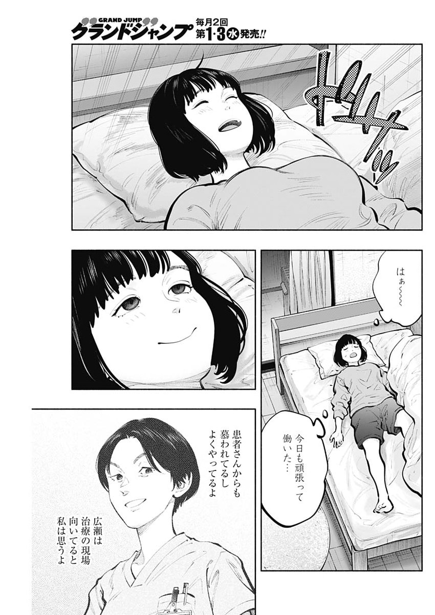 Read RADIATION HOUSE - RAW Chapter 172 [High Quality / Full] - Page 13 - dark.nicomanga.com