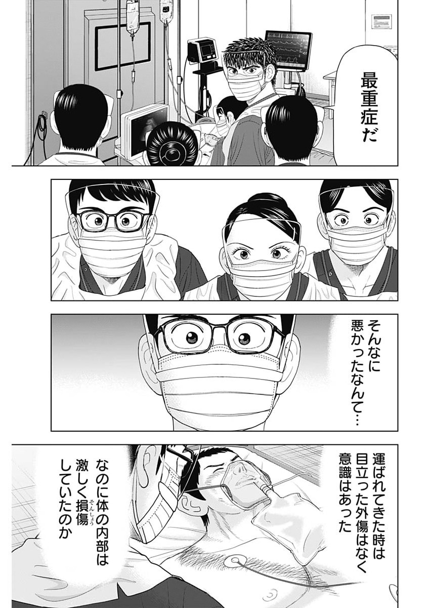 Read DR.EGGS Chapter 115 [High Quality / Full] - Page 15 - dark.nicomanga.com