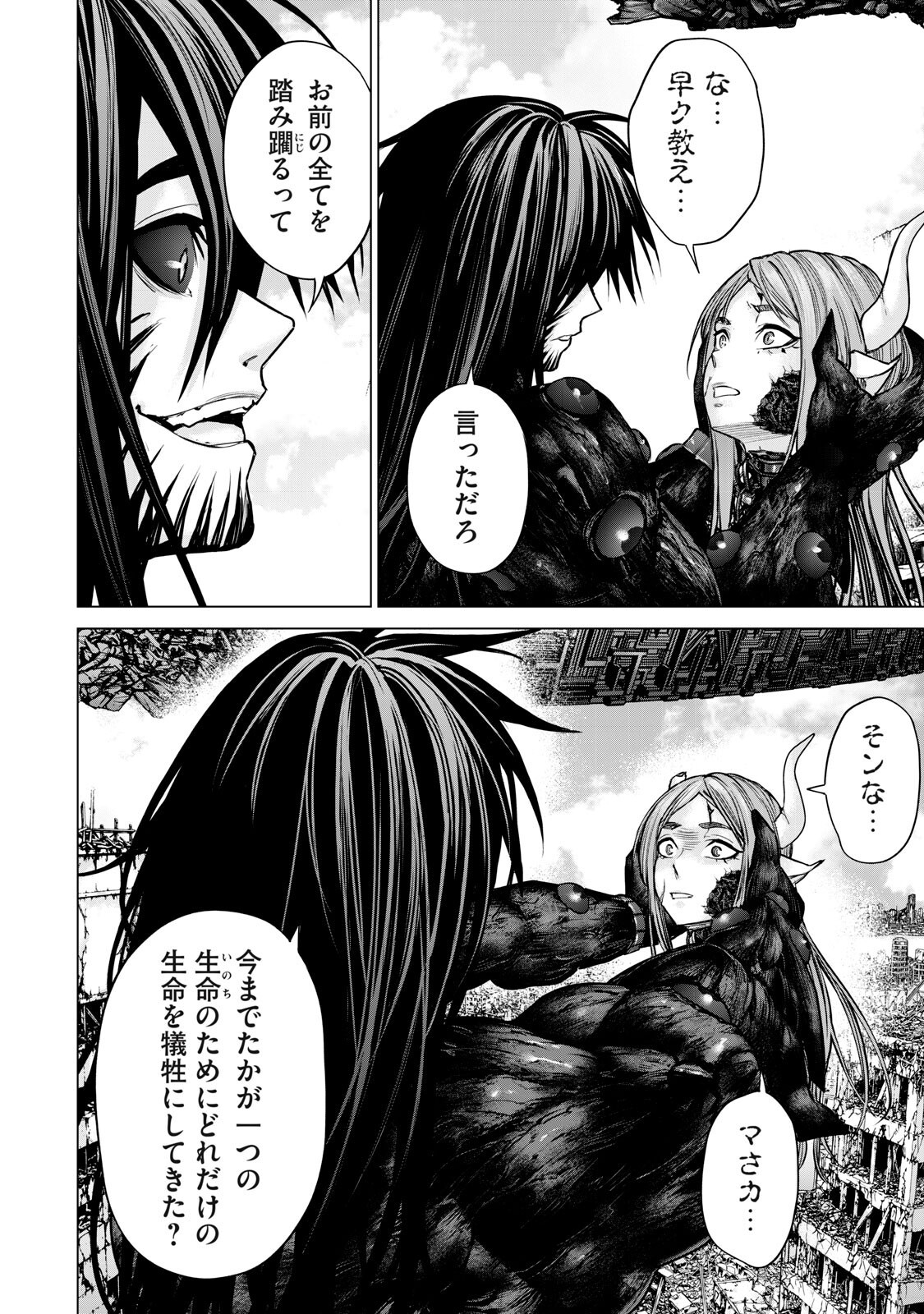 Read SENTAI TABOO Chapter 86 [High Quality / Full] - Page 8 - nicomanga.com