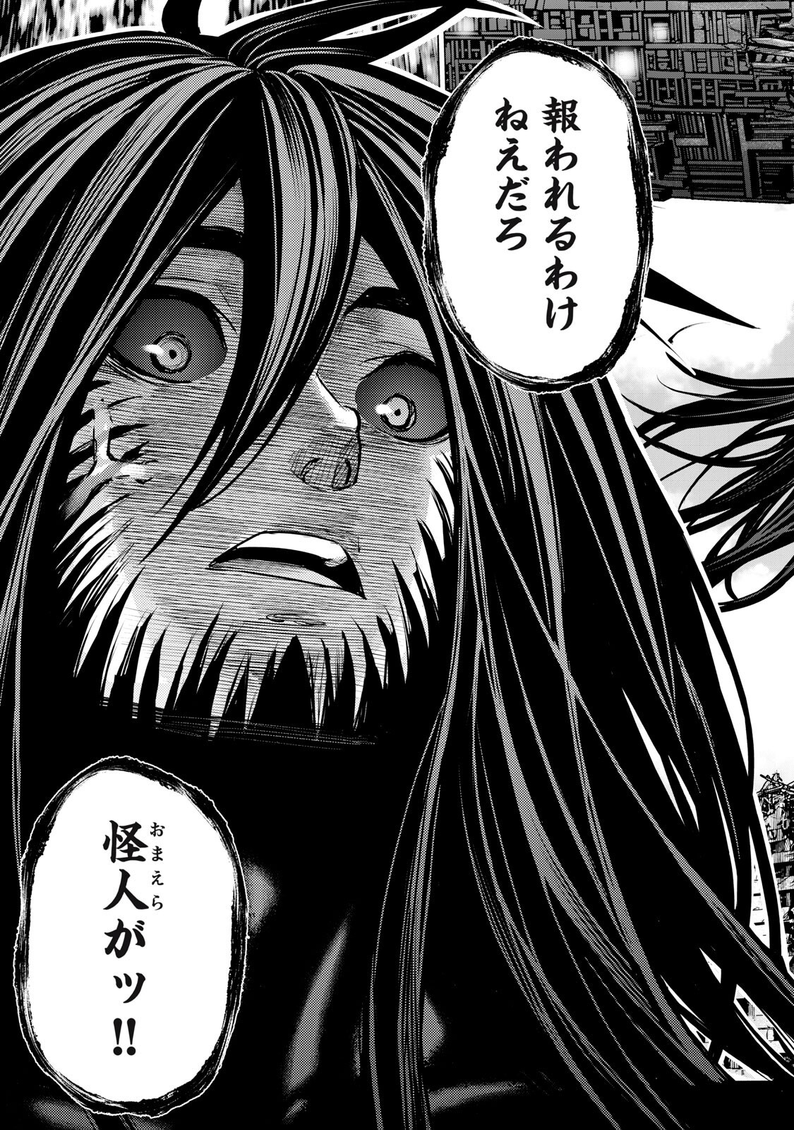 Read SENTAI TABOO Chapter 86 [High Quality / Full] - Page 15 - nicomanga.com