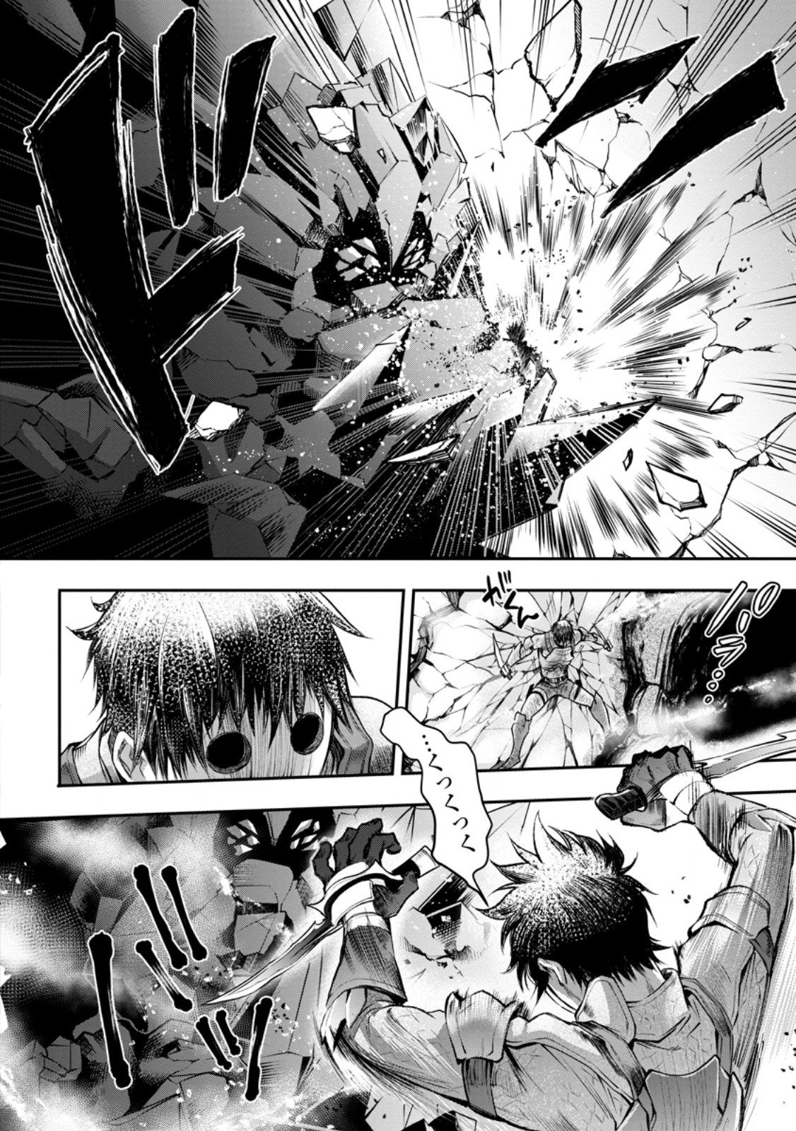 Read BOKEN-KA NI NAROU!~ SUKIRU BOUDO DE DANJON KORYAKU ~ RAW Chapter 62.1 [High Quality / Full] - Page 6 - nicomanga.net