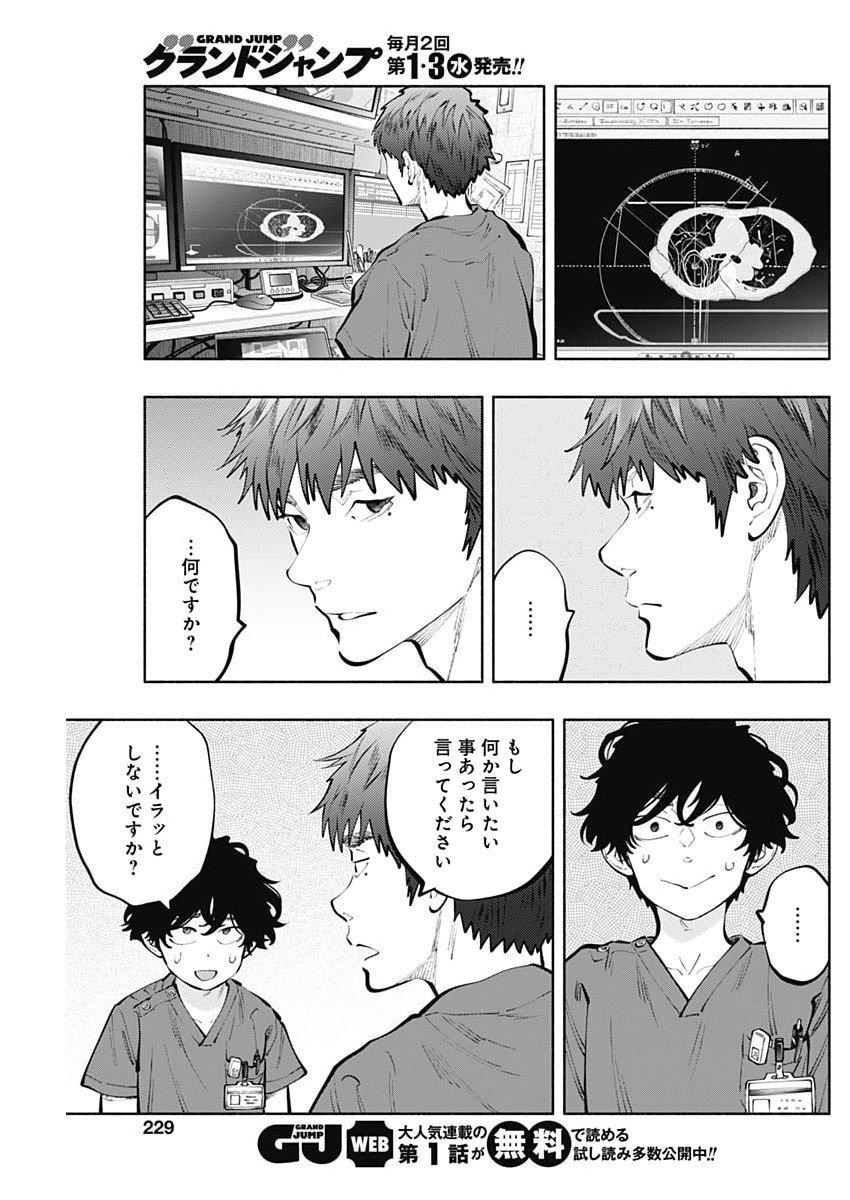 Read RADIATION HOUSE - RAW Chapter 172 [High Quality / Full] - Page 9 - dark.nicomanga.com