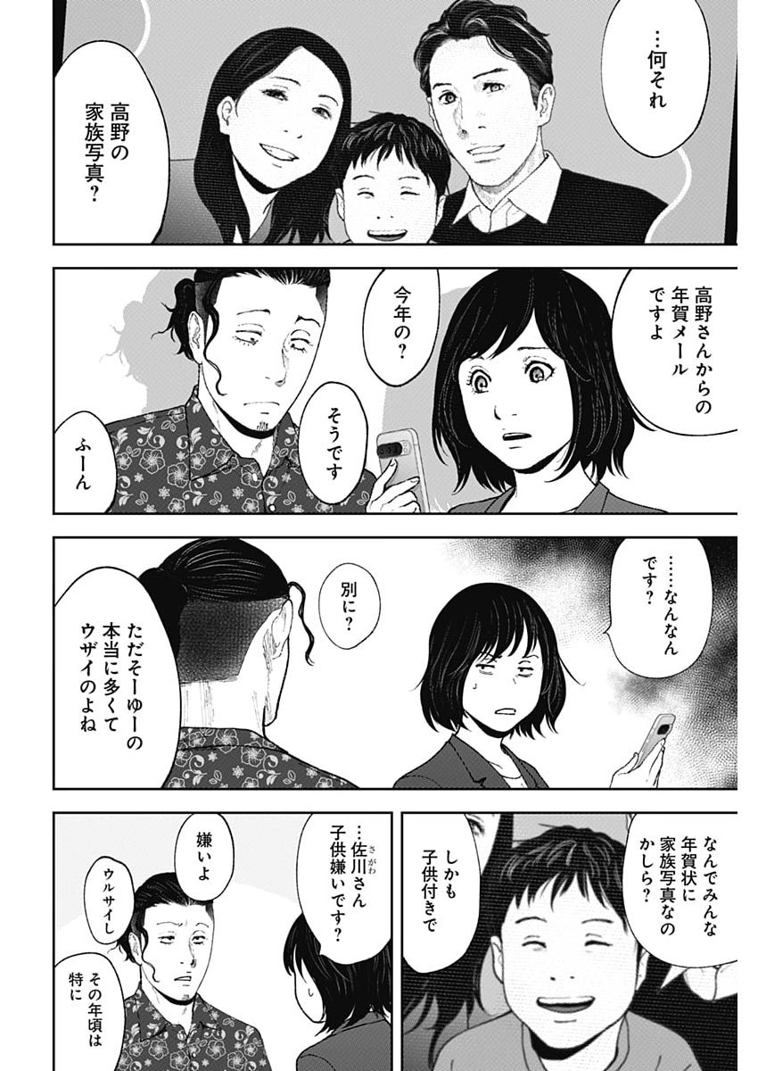 Read HABOU NO WADACHI - KOUANCHOUSA-CHOU CHOUSAKAN HAJI KUUYA Chapter 47 [High Quality / Full] - Page 15 - nicomanga.net