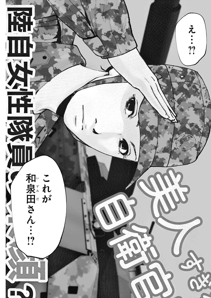 Read HABOU NO WADACHI - KOUANCHOUSA-CHOU CHOUSAKAN HAJI KUUYA Chapter 47 [High Quality / Full] - Page 2 - nicomanga.net