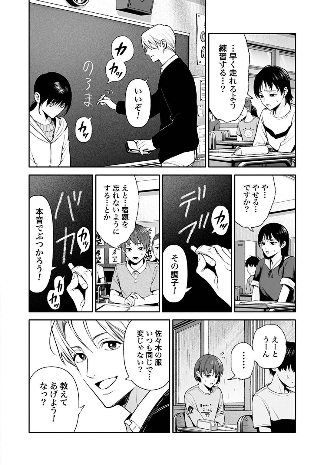 DOOM: SATSUJIN KEISATSUKAN NO DANZAIROKU Chapter 6.2 - Page 2
