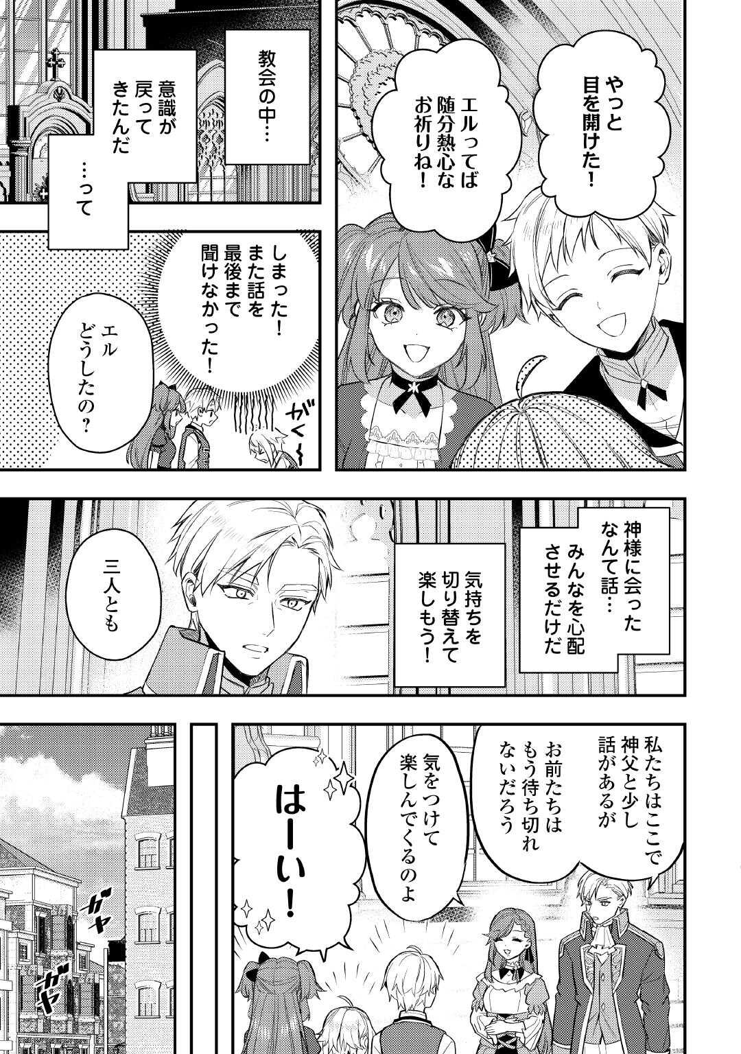 Read TENSEI SHITARA, NANKA TAOYARERUN DESU GA - RAW Chapter 31 [High Quality / Full] - Page 11 - nicomanga.net