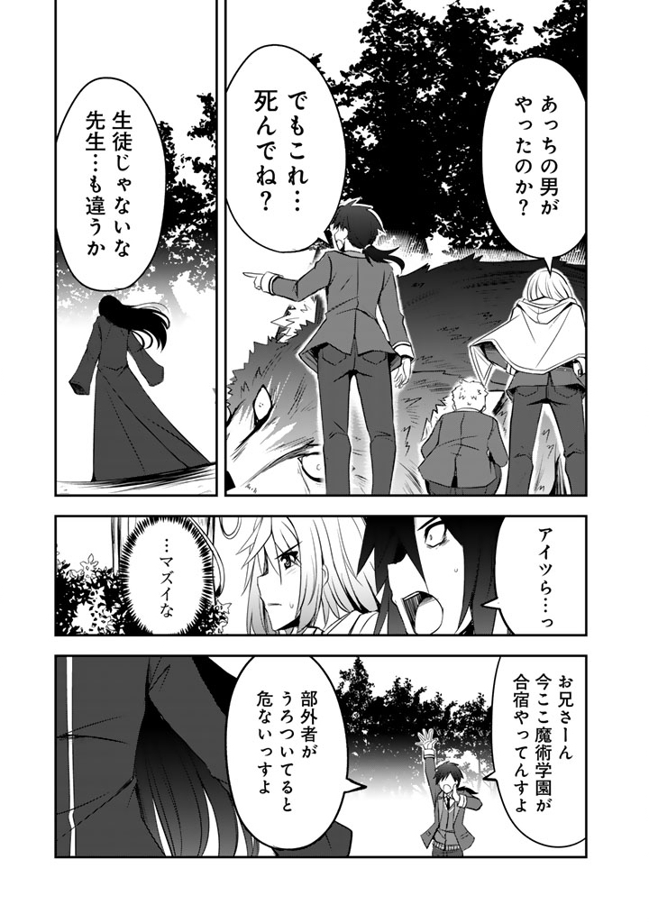 HAKKOU SHOUNEN NO SHIAWASE NA MAJUTSU KAKUMEI: HAMETSU NO MAME WO KAKUSEISHI, SEKAI SAIKYOU NI NARIMASHITA Chapter 10.5 page 5 - nihonkuni.com