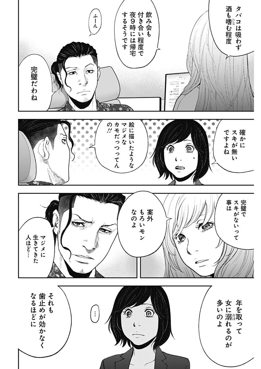 Read HABOU NO WADACHI - KOUANCHOUSA-CHOU CHOUSAKAN HAJI KUUYA Chapter 47 [High Quality / Full] - Page 7 - nicomanga.net