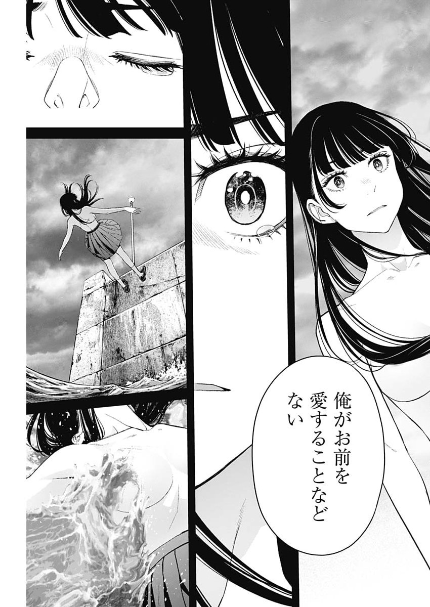 Read SORA WO MATOTTE Chapter 75 [High Quality / Full] - Page 23 - dark.nicomanga.com