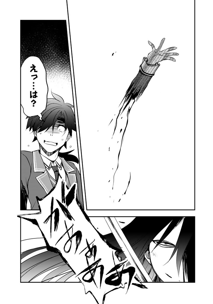 HAKKOU SHOUNEN NO SHIAWASE NA MAJUTSU KAKUMEI: HAMETSU NO MAME WO KAKUSEISHI, SEKAI SAIKYOU NI NARIMASHITA Chapter 10.5 page 6 - nihonkuni.com