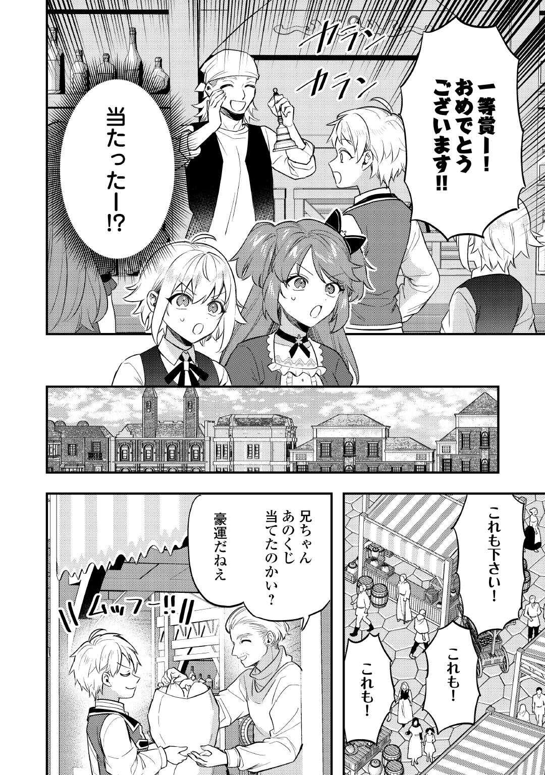 Read TENSEI SHITARA, NANKA TAOYARERUN DESU GA - RAW Chapter 31 [High Quality / Full] - Page 14 - nicomanga.net