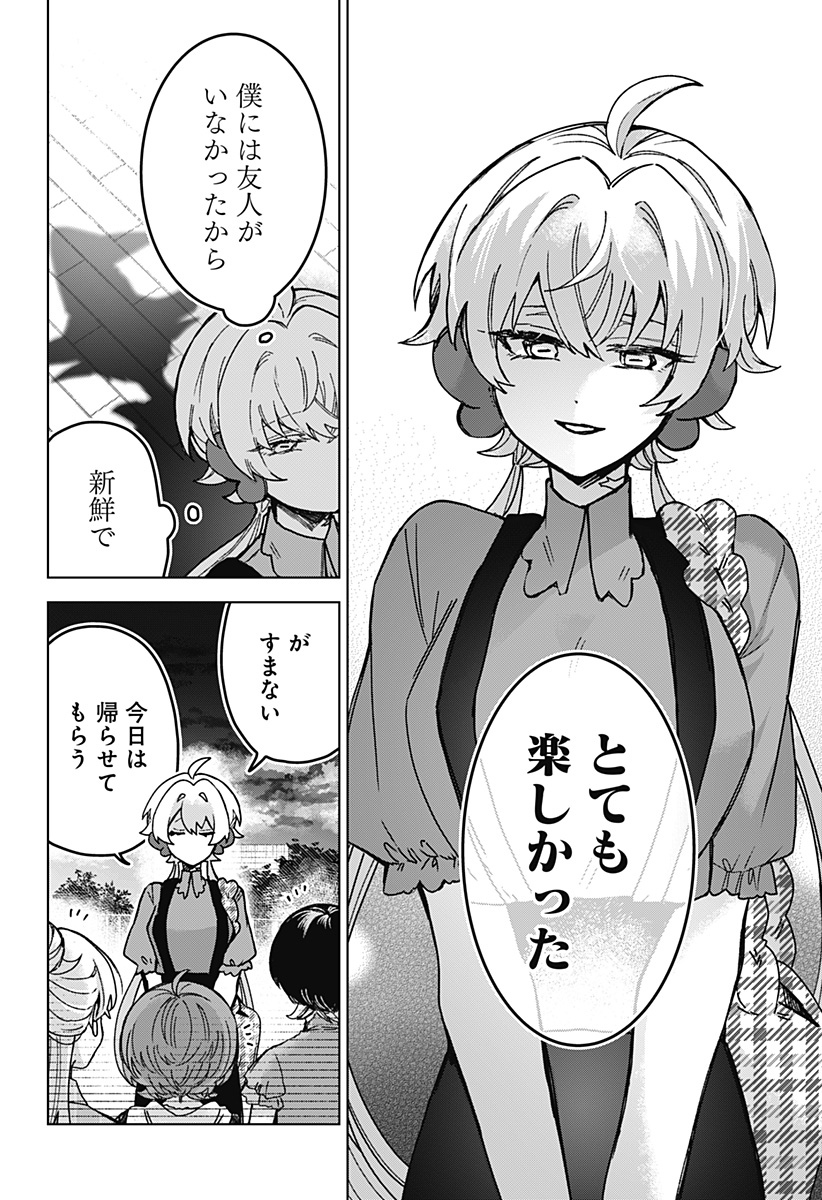 Read SANAGI NO HEART Chapter 7 [High Quality / Full] - Page 18 - dark.nicomanga.com