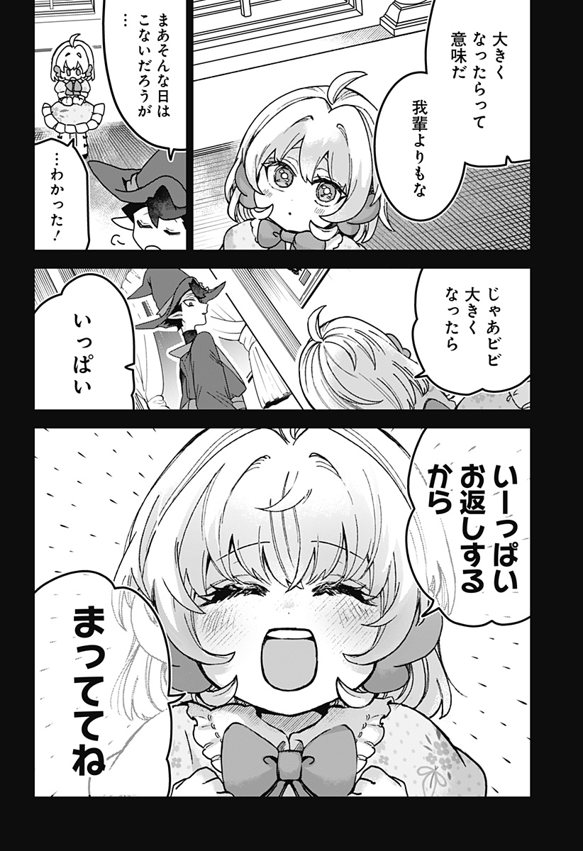 Read SANAGI NO HEART Chapter 6 [High Quality / Full] - Page 16 - dark.nicomanga.com
