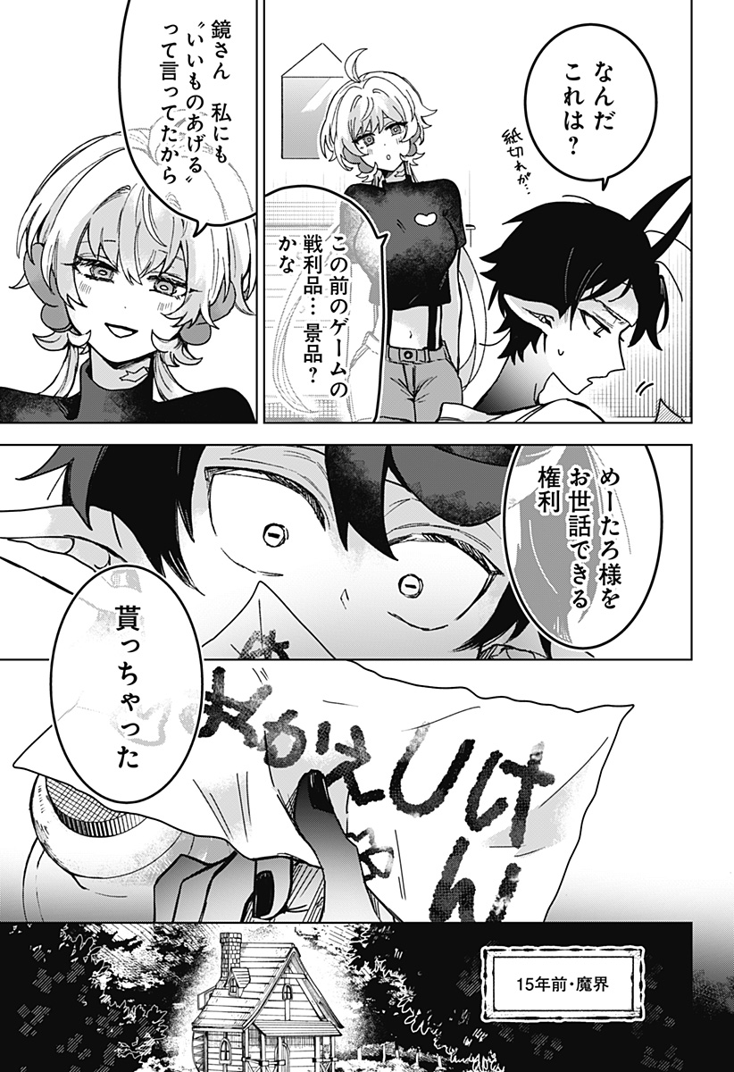 Read SANAGI NO HEART Chapter 6 [High Quality / Full] - Page 13 - dark.nicomanga.com