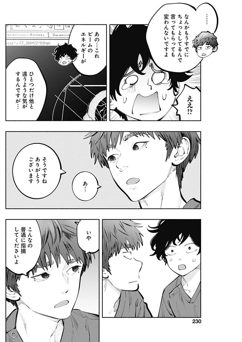 Read RADIATION HOUSE - RAW Chapter 172 [High Quality / Full] - Page 10 - dark.nicomanga.com