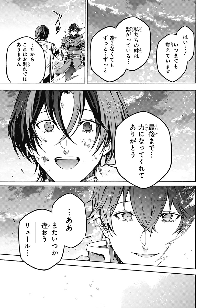 Read FIRE EMBLEM ENGAGE Chapter 40 [High Quality / Full] - Page 19 - dark.nicomanga.com