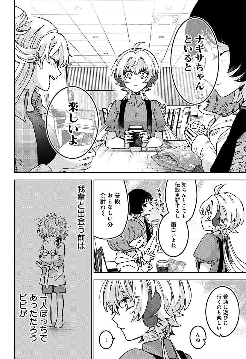 Read SANAGI NO HEART Chapter 7 [High Quality / Full] - Page 14 - dark.nicomanga.com