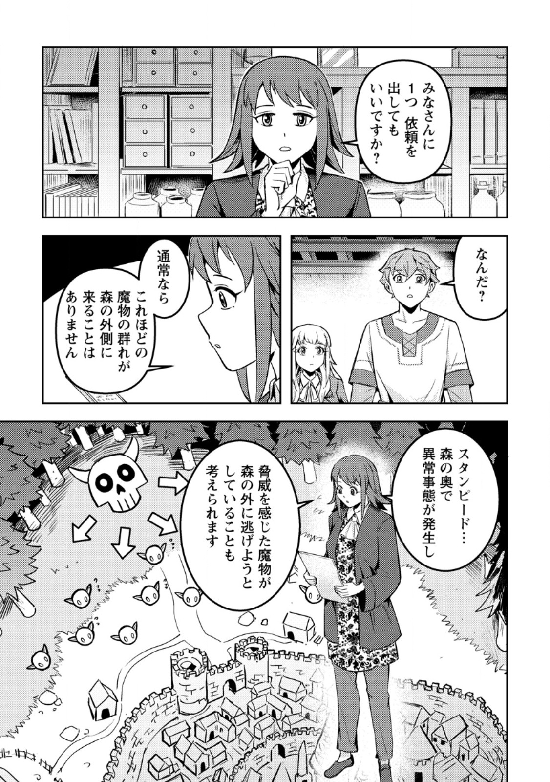 SORO KYANPA NO FURATTO ISEKAI KIMAMA TABI - RAW Chap 9.2 - Pic 11