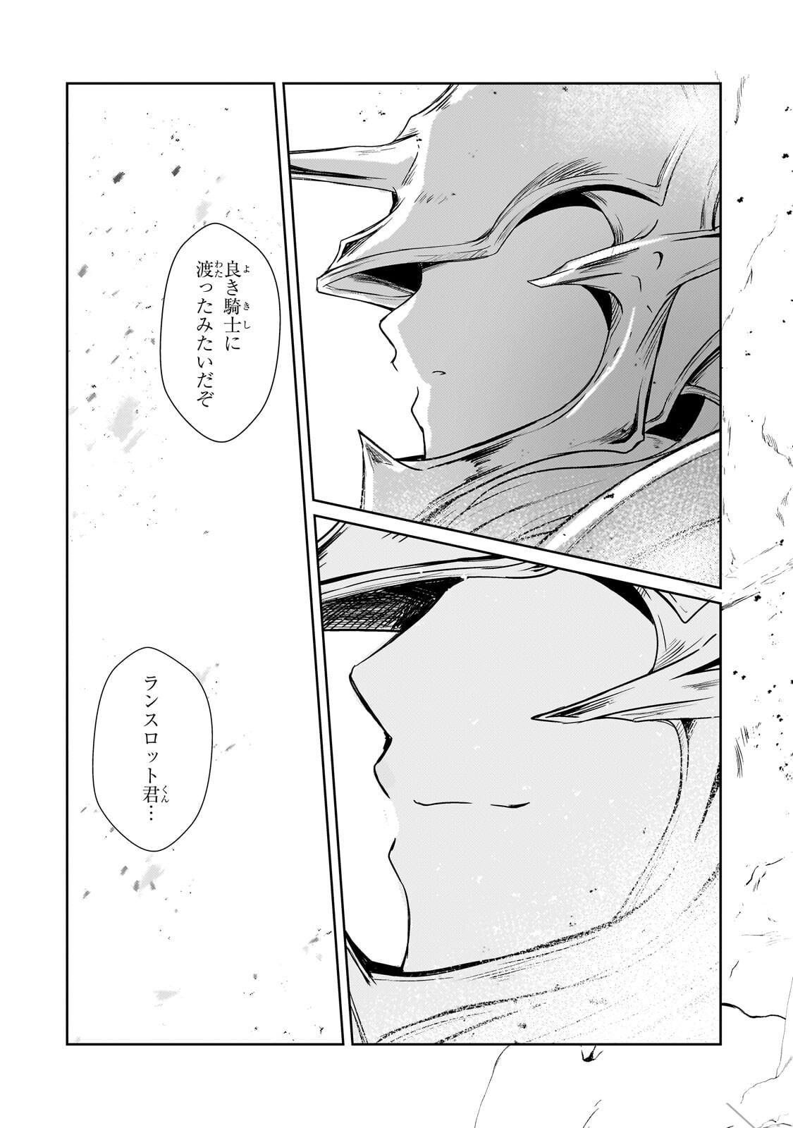 HAI NO SEKAI WA KAMI NO ME DE IRODORI ZUKU: ORE DAKE MIERU STATUS DE, SAIJAKU KARA SAIKYOU E KAKE AGARU Chapter 19.2 page 11 - nihonkuni.com