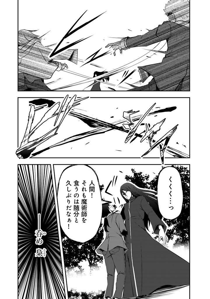 HAKKOU SHOUNEN NO SHIAWASE NA MAJUTSU KAKUMEI: HAMETSU NO MAME WO KAKUSEISHI, SEKAI SAIKYOU NI NARIMASHITA Chapter 10.5 page 7 - nihonkuni.com