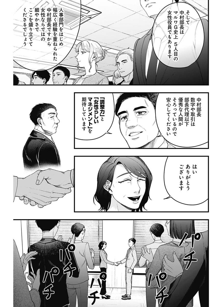Read KORETTE HARASSMENT DESU KA? Chapter 28 [High Quality / Full] - Page 5 - dark.nicomanga.com