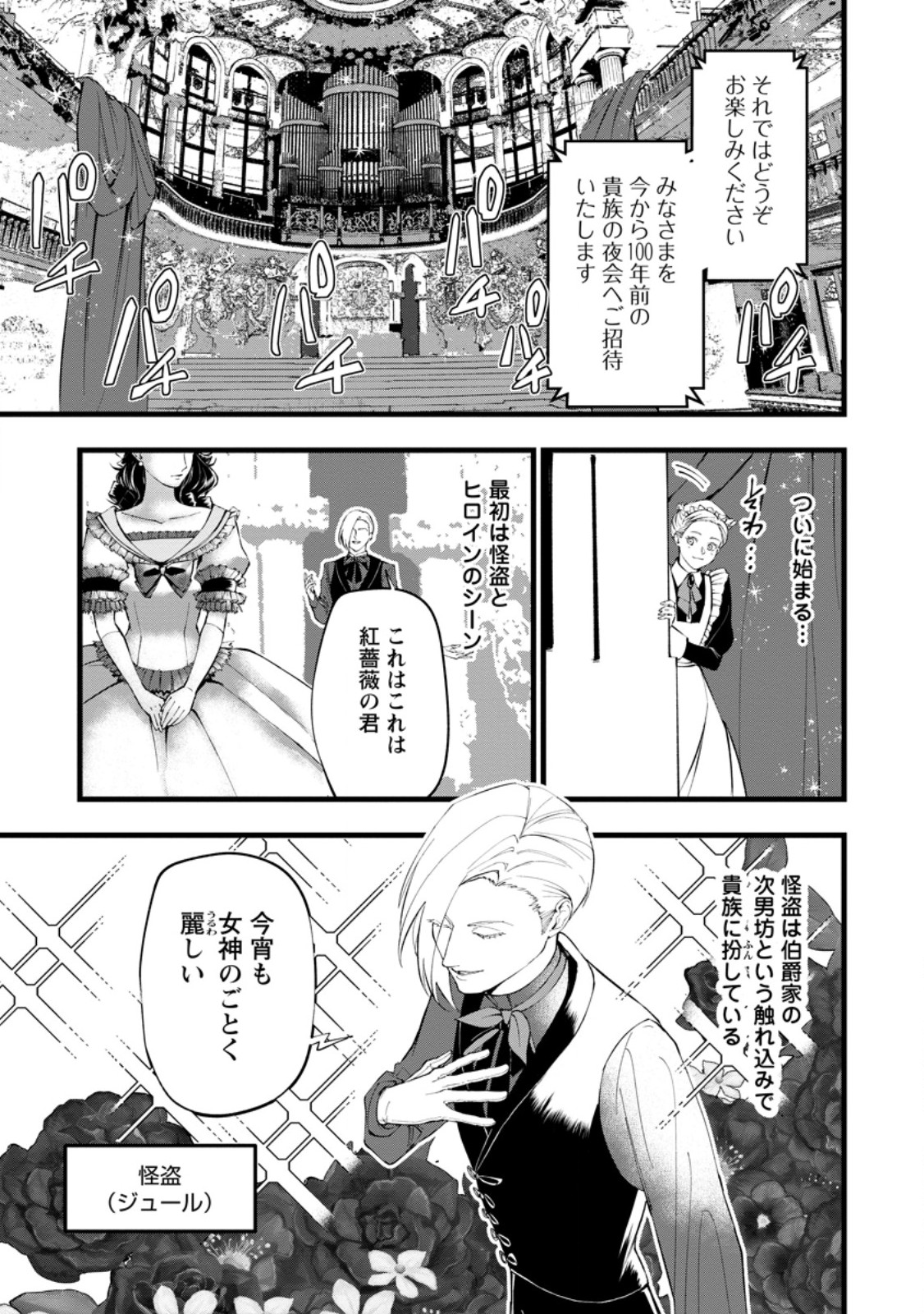DOKUZU NA KAZOU TO WAKARERU HOUHOU TENSAI NO ANE WA JITSU WA DAME ONNA. MUNOU TO IWARETA IMOUTO WA KYUUKOKU NO MADOUSHI DATTA Chapter 23.2 - Page 3